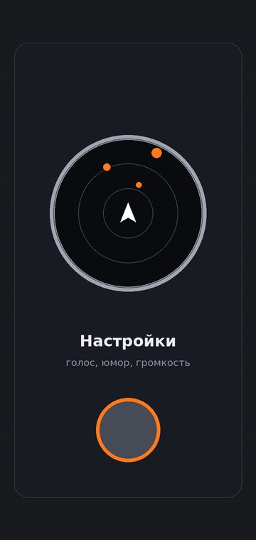 Настройки