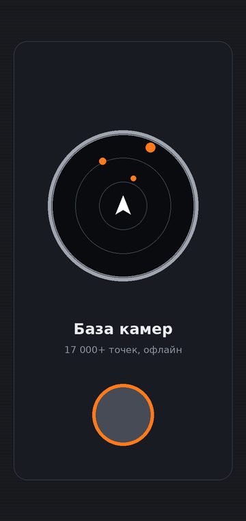 База камер